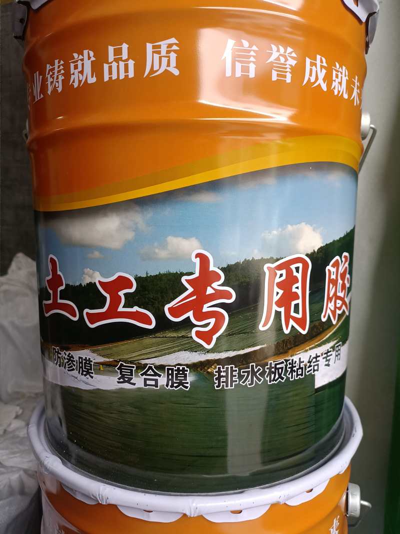 土工专用胶