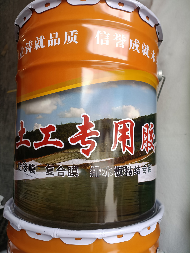 土工专用胶