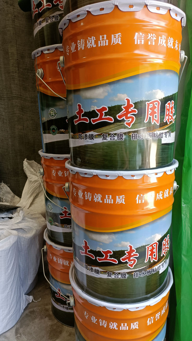 土工专用胶